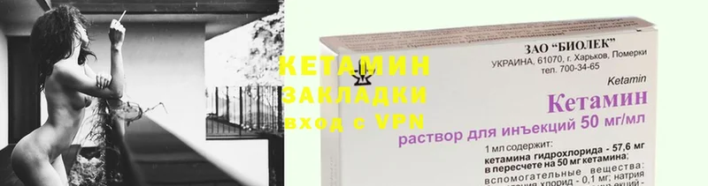 Кетамин ketamine  Арамиль 