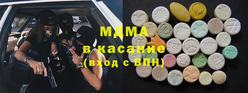 MDMA кристаллы  Арамиль 